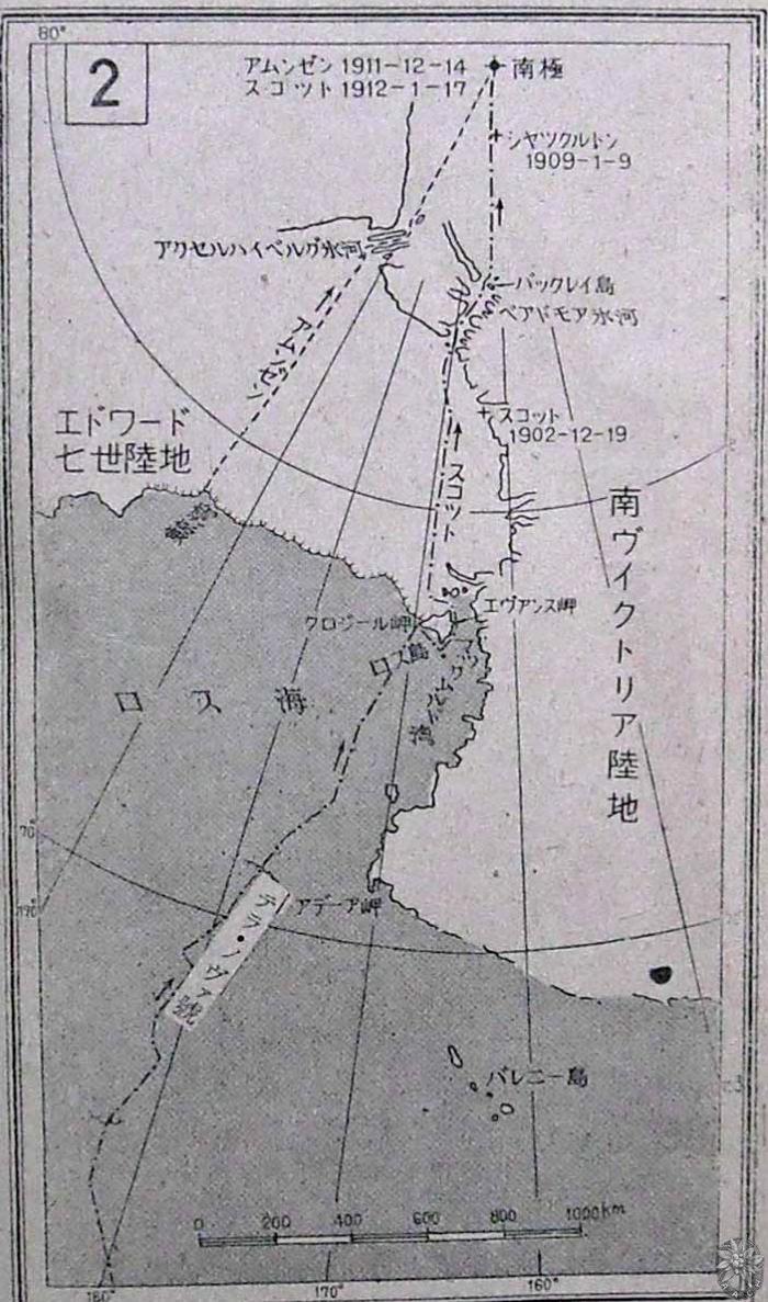 北海道大学山岳部 山の会 34 世界最悪の旅 ガラード 1944