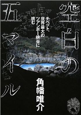 北海道大学山岳部・山の会 - 最新エントリー